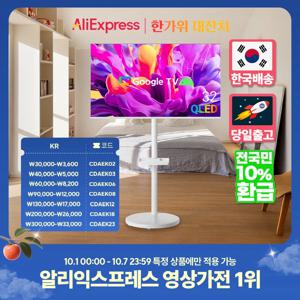 무빙큐빅스 화이트에디션 32인치 FHD QLED 삼탠바이미 퍼스트 이동식 스마트TV 삼텐바이미 중소바이미 스탠바이미