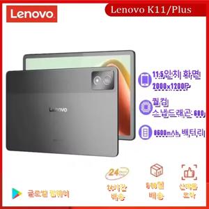 새로운 레노버 탭 K11 태블릿 K11 플러스 스냅드래곤 680 11.5인치 90Hz 화면 128GB 256GB 8600mAh WIFI 13MP 카메라 안드로이드 14 태블릿 PC
