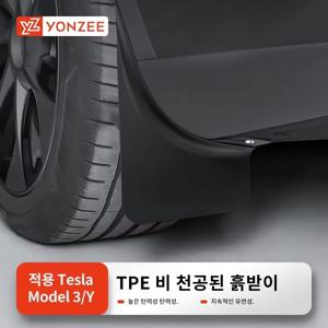 YZ 테슬라 모델 3 Y 하이랜드 주니퍼 2021-2025 전후방 전용 TPE 머드가드 자동차 액세서리용