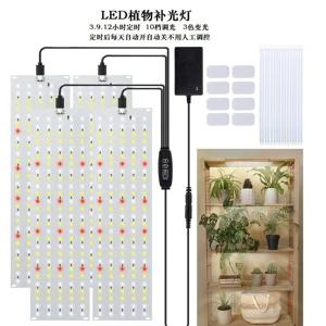 LED 식물 성장 빛 실내 양자 수족관 보육 풍경 전체 스펙트럼 타이밍 꽃과 야채 녹색 식물 채우기 램프