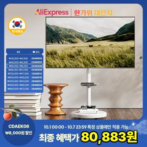 LDL-MOUNT 삼텐바이미 이동형 거치대 화이트 삼탠바이미 각도조절 및 회전가능 LG 삼성 호환 가능 37~86