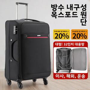 옥스포드 천 소재 여행 가방 내구성 방수 24인치 대용량 남녀 공용 여행용 캐리어 32인치 28인치