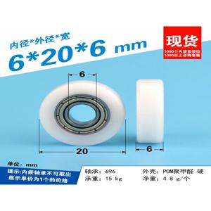 포장 플라스틱 베어링 이동 도르래 EB20 서랍 디스플레이 캐비닛 롤러, 엔지니어링 플라스틱 나일론 휠, 6x20x6mm, 1 개
