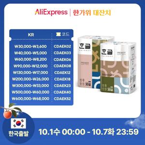 한예지 한글 천연펄프 화장지 27m 30롤 2팩