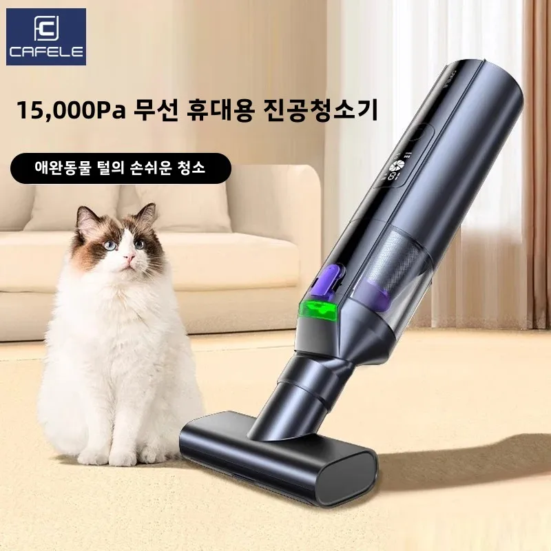 Cafele 15000Pa 무선 진공 청소기 휴대용 공기 펌프 진공 실러 강력한 공기 송풍기 4-in-1 자동차 홈 오피스 PC 청소