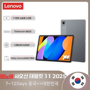 레노버 샤오신 패드 2025 11인치 미디어텍 치수 6300 128GB 256GB 롬 2.5K 디스플레이 돌비 애트모스 7040MAH 배터리 안드로이드 태블릿 PC