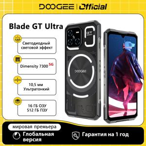【브랜드+】DOOGEE 블레이드 GT 울트라 5G AI 러기드 게이밍 폰 6.72인치 디스플레이 7300 모바일폰 16GB + 512GB LED 라이트 효과 AI NFC