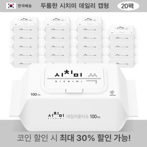 시치미 쓱 물티슈 대용량 캡형 두꺼운 휴대용 엠보싱 물티슈 100매 20팩