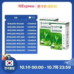 한예지 퓨어앤소프트 천연펄프 화장지 30m 30롤 2팩