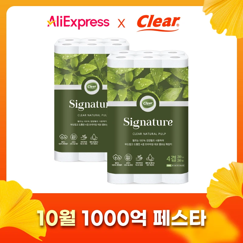 [도톰한] 클리어 시그니처 화장지 부드러운 4겹 30m 30롤 2팩 천연펄프 휴지 두루마리