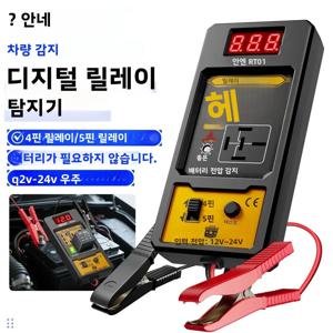 ANENG RT01 자동차 릴레이 테스터 전압 테스터 11-25V 자동차 LED 표시등 릴레이 진단 검사 도구