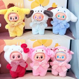 라부부 인형 의류 세트 모자 17cm 옷 신발 인형 DIY 액세서리 훈련 앉기 파티 게임 장난감 선물 귀여운 동물