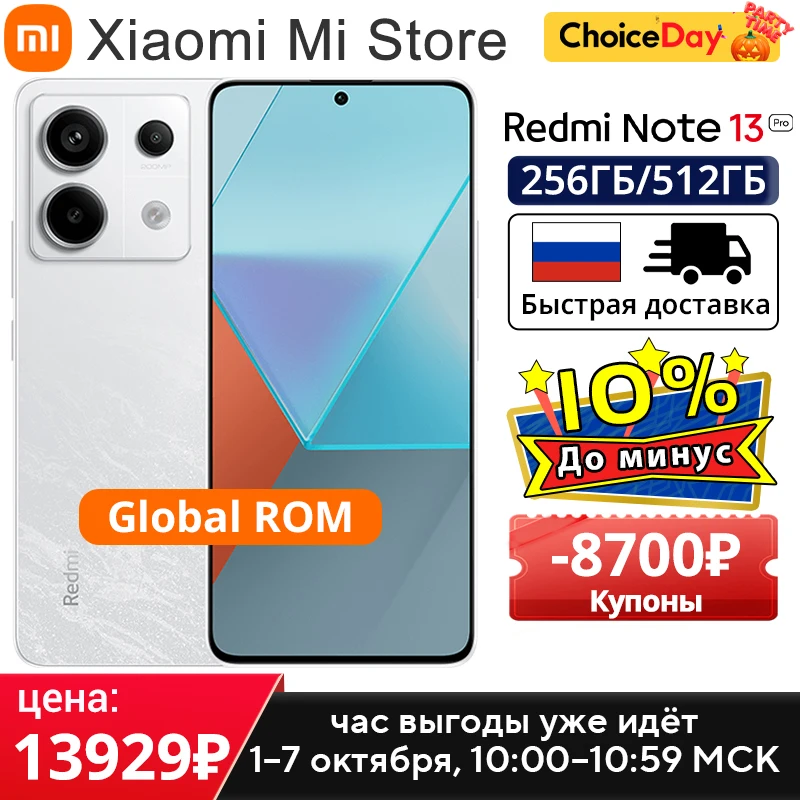 샤오미 레드미 노트 13 프로 5G 글로벌롬 스마트폰 스냅드래곤 7s 2세대 120Hz 화면 5100mAh 67W 고속 충전 휴대폰