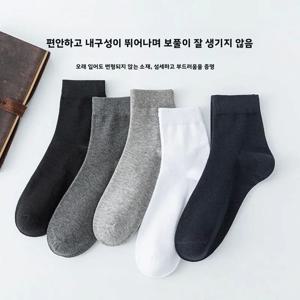 남성용 미드 카프 및 롱 튜브 양말 면 통기성 땀 흡수 방취 순색 포켓 손수건 사계절 가을 겨울