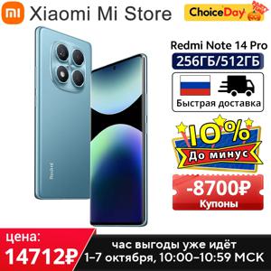 Xiaomi Redmi Note 14 Pro 글로벌 버전 스마트폰 200MP AI 카메라 5500mAh NFC Helio G100-Ultra 6.67