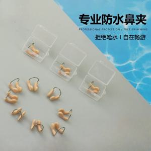전문 스틸 노즈 클립 방수 미끄럼 방지 수영 노즈 클립 트레이닝 노즈 클립 귀마개 세트 박스형 스틸 노즈 클립