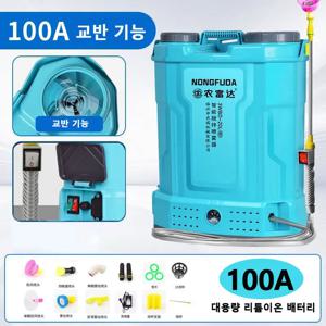 20L 100A 고압 전기 교반 분무기 대용량 리튬 배터리 오래 지속되는 배터리 수명