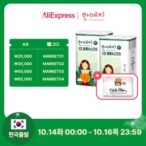 [1+1]한예지 볼륨앤소프트 천연펄프 3겹 화장지 20m 30롤 [총 2팩] + 휴대용 콧물 비염티슈 40매 1팩
