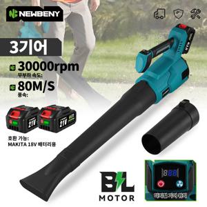 NEWBENY 브러시리스 전기 송풍기 3 기어 무선 송풍기 Makita 18V 배터리 핀 용 낙엽 먼지 눈 도구 청소