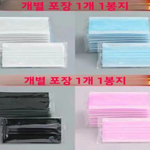 일회용 통기성 이중 보호 방진 방습 마스크 독립 포장 부직포 가정용