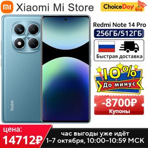 Xiaomi Redmi Note 14 Pro 글로벌 버전 스마트폰 200MP 카메라 5500mAh NFC Helio G100-Ultra 6.67