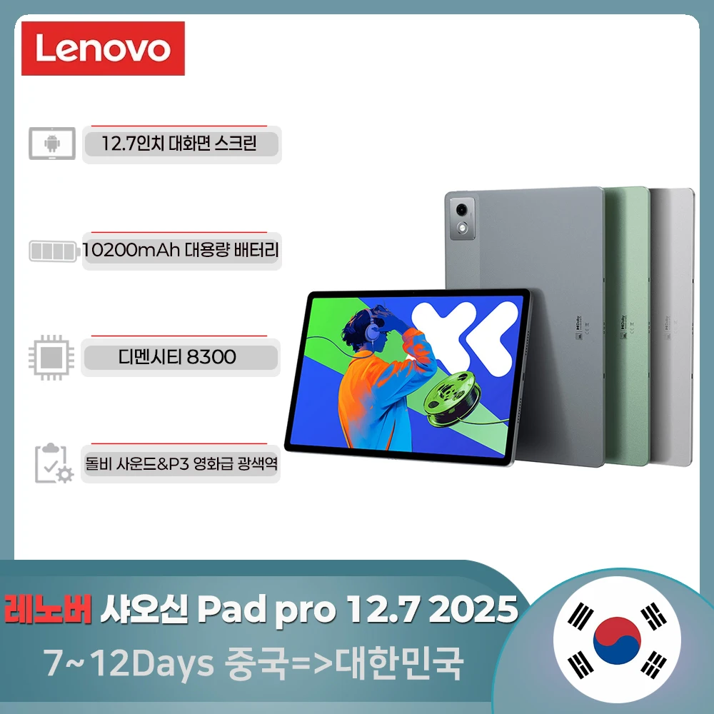 새로운 Lenovo Xiaoxin Pad Pro 12.7 2025년 2월 태블릿 크기 8300 2.9k 해상도 144Hz 새로 고침 빈도 WIFI 10200mAh WIFI Android