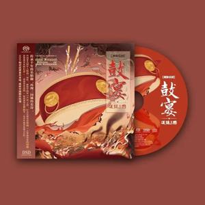 정품 SACD Ablum HIFI CD