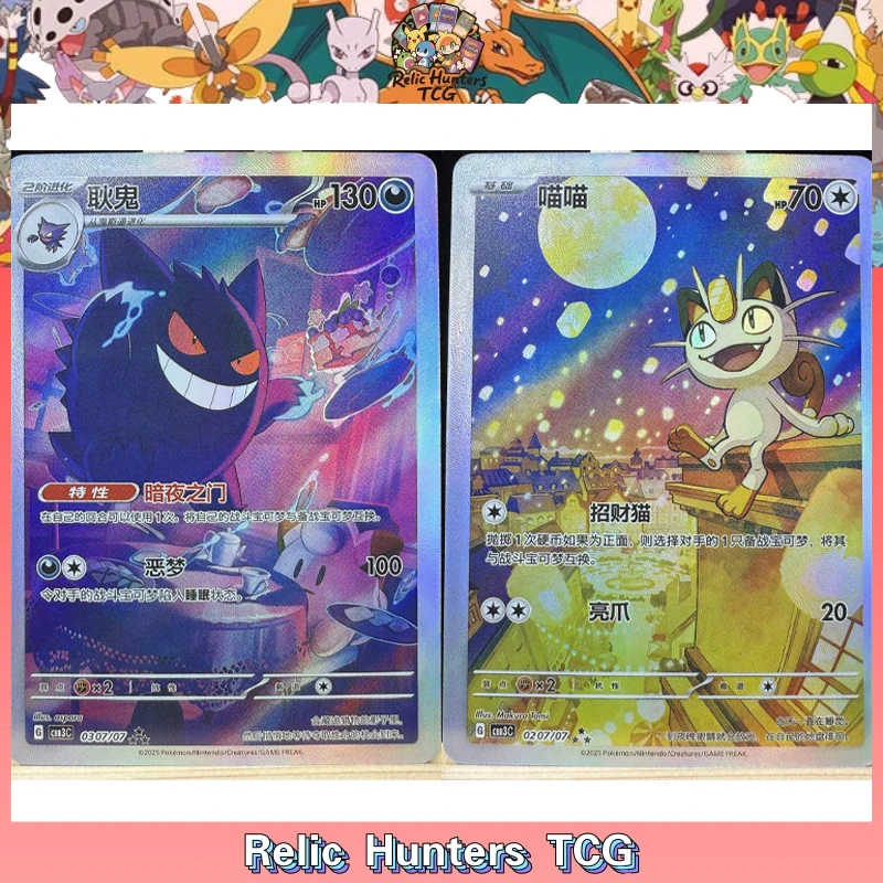 PKM TCG 카드 젬 팩 독점 게간가 큐본 미아스 엄브레온 카드 DIY 프로시 카드 취미 수집품 게임 애니메이션 카드 중국어