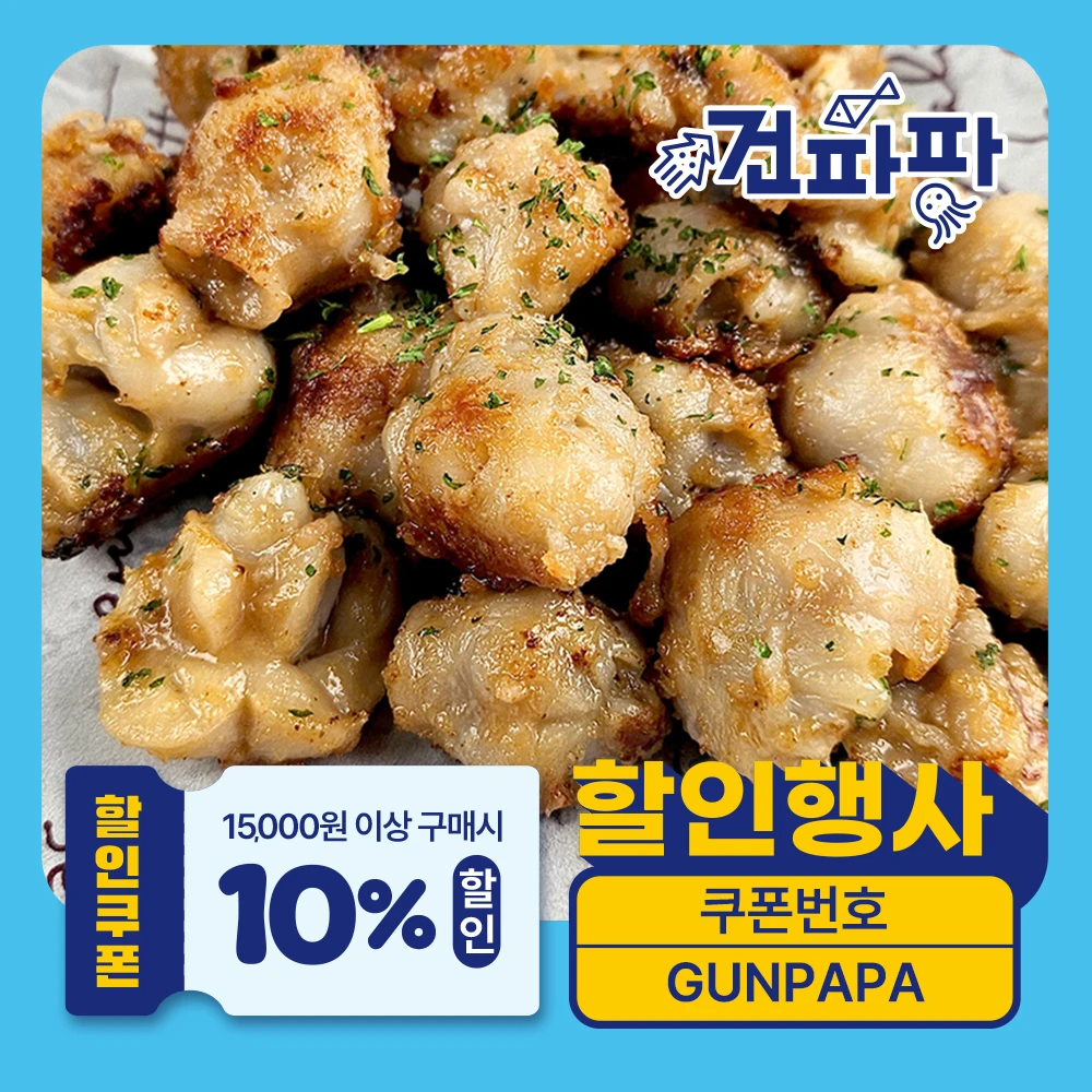 파파 리얼땅콩버터 오징어입 이빨제거 땅콩버터구이 250g