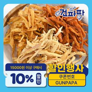 [파파 꾸먹 매콤/달콤/담백] 오븐에 바삭 구운 먹태구이 100g