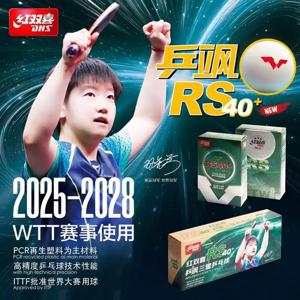DHS 해피니스 2025 WTT 탁구 대회 스페셜 RS40 신소재 탁구 삼성 세계 탁구 선수권 대회