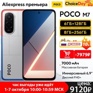 【월드 프리미어】POCO M7 글로벌 버전 스마트폰 Snapdragon 685 7000mAh 50MP 카메라 몰입형 6.9인치 FHD+ 디스플레이 33W 충전