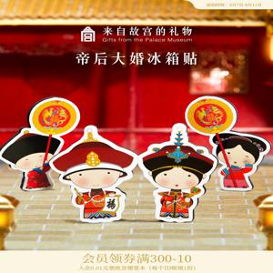 금지된 도시의 황제와 황후의 결혼식을 위한 새로운 맞춤형 창의적인 종이 냉장고 자석