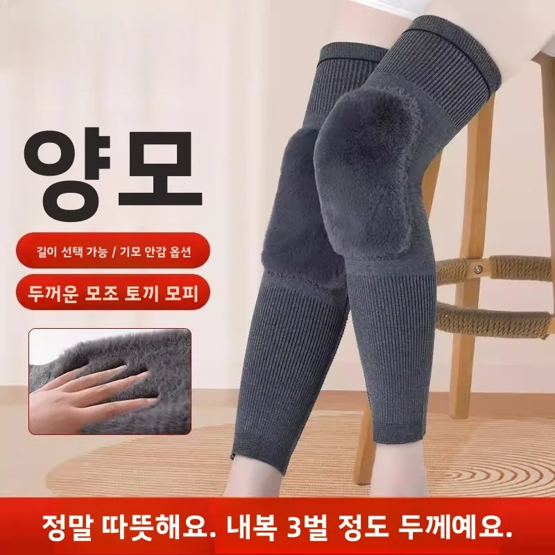 두꺼운 양모 무릎 보호대 따뜻한 플리스 안감 연장형 남성용 노인용 무릎 및 다리 보호 가을 겨울 신상품
