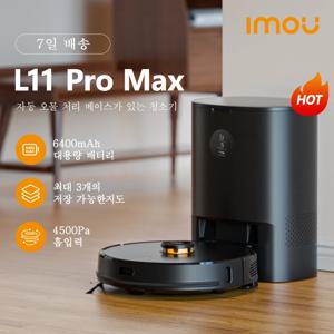 IMOU L11 Pro Max 로봇 자동 청소기 4500Pa 흡입력 6400mAh 자동 스마트 청소기 무선