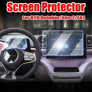 BYD 돌핀 ATTO2 EA1 EV 차량용 화면 보호기, GPS 네비게이션 강화 유리 필름, 터치 스크린 보호 패드, 스크래치 방지