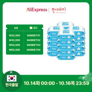 한예지 휴 마일드 물티슈 100매 캡형 [총 20팩]