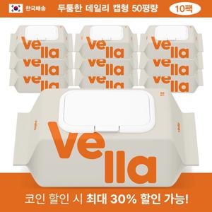 벨라 에센스 엠보싱 대용량 캡형 두꺼운 휴대용 데일리 물티슈 50평량 10팩