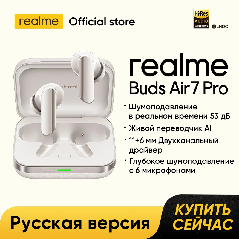 러시아 버전 realme Buds Air 7 Pro 53dB 액티브 노이즈 캔슬링 트루 무선 이어폰 48시간 배터리 블루투스 5.4 헤드폰