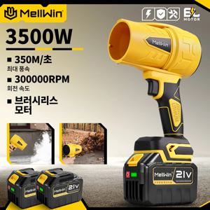 MELLWIN 300000RPM 브러시리스 전기 터보 팬 블로워 제트 350M/S 핸드헬드 리프 블로워 먼지 제거기 마키타 18V 배터리 핀용