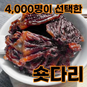 달짝쫄깃의 맛 한입쏙다리 짧은다리 오징어 200g