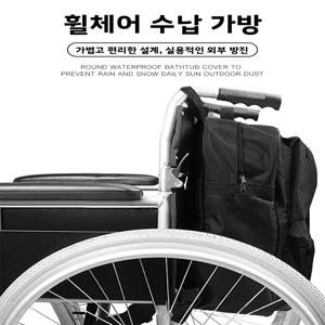 대용량 방수 옥스포드 천 휠체어 수납 가방 노인 장애인 차량용 액세서리 종합 휠체어 백팩