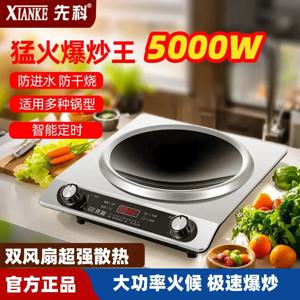 5000W 유도 밥솥 가정용 주방 오목 고출력 화재 다기능 새로운 냄비 통합 용광로 새로운 스타일