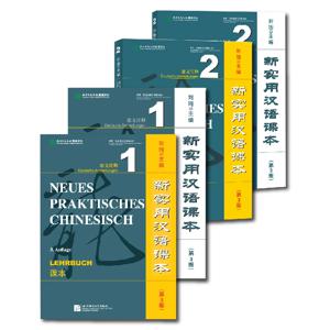 새로운 실용 중국어 리더(제3판 독일어 주석 포함) 교과서 워크북 Hanyu Pinyin 동반 오디오 배우기