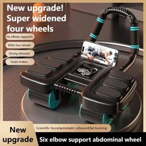 복부 휠 운동기 6개의 팔꿈치 디자인 슬라이더 복부 운동 휠 자동 리바운드 미끄럼 방지 홈 체육관 피트니스 장비