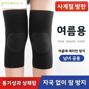 두꺼운 양모 무릎 보호대 따뜻한 노인용 추위 방지 남녀 공용 관절 스포츠 에어컨 룸 여름 얇은 모델 가정용