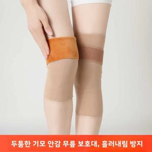 미끄럼 방지 무릎 보호대 따뜻한 플리스 성인 남녀 노인 겨울 실내외 보호 무릎 커버 보온 방한