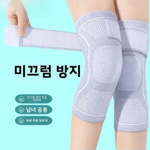 스포츠용 업그레이드된 무릎 보호대 남녀공용 미끄럼 방지 따뜻한 무릎 패드 활동적인 노인 관절 보호
