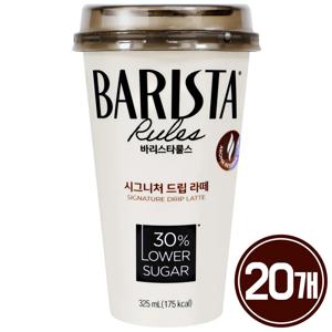바리스타룰스 시그니처드립 라떼 325ml 20개