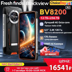 【세계 프리미어】Blackview BV8200 견고한 전화기 6.5인치 2.4K 120Hz 디스플레이 Helio G100 NFC 12GB 256GB 안드로이드 14 45W 충전기 휴대폰